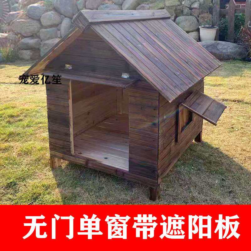 户外实木狗窝狗屋室外狗房子户外组装小屋狗窝豪华特大号大中型犬