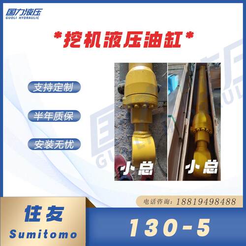 挖机住友SH130-5大中小臂油缸总成挖斗杆液压缸活塞杆缸筒盖油封