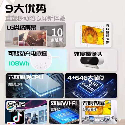 32寸闺蜜一体机移动电视閨蜜機智慧屏随心屏超长待机健身随心屏