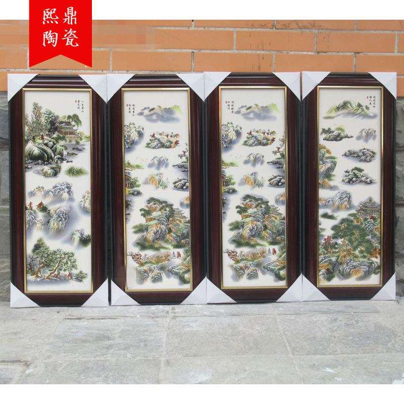 景德镇陶瓷板画 中式古典四条屏粉彩山水 陶瓷壁画客厅挂件屏风