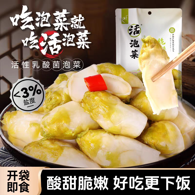 老坛子活泡菜四川泡菜酸甜儿菜酸辣什锦爽口藠头豇豆姜下饭即食菜