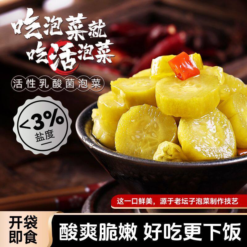 老坛子活泡菜四川泡菜酸脆辣黄瓜什锦爽口儿菜藠头豇豆姜下饭即食