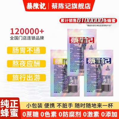 熬夜应酬肠胃不通来一杯蜂蜜