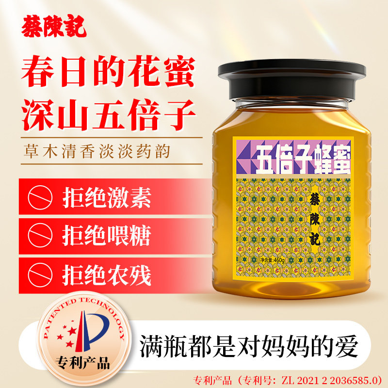 蜂蜜纯正天然野生五倍子蜂蜜百花蜜椴树洋槐蜜0蔗糖正品野生蜂蜜