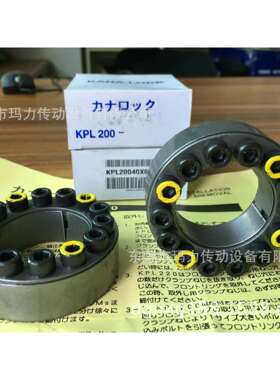供应 胀套 涨紧套 免键轴套 KANA胀套 KLP20040×65