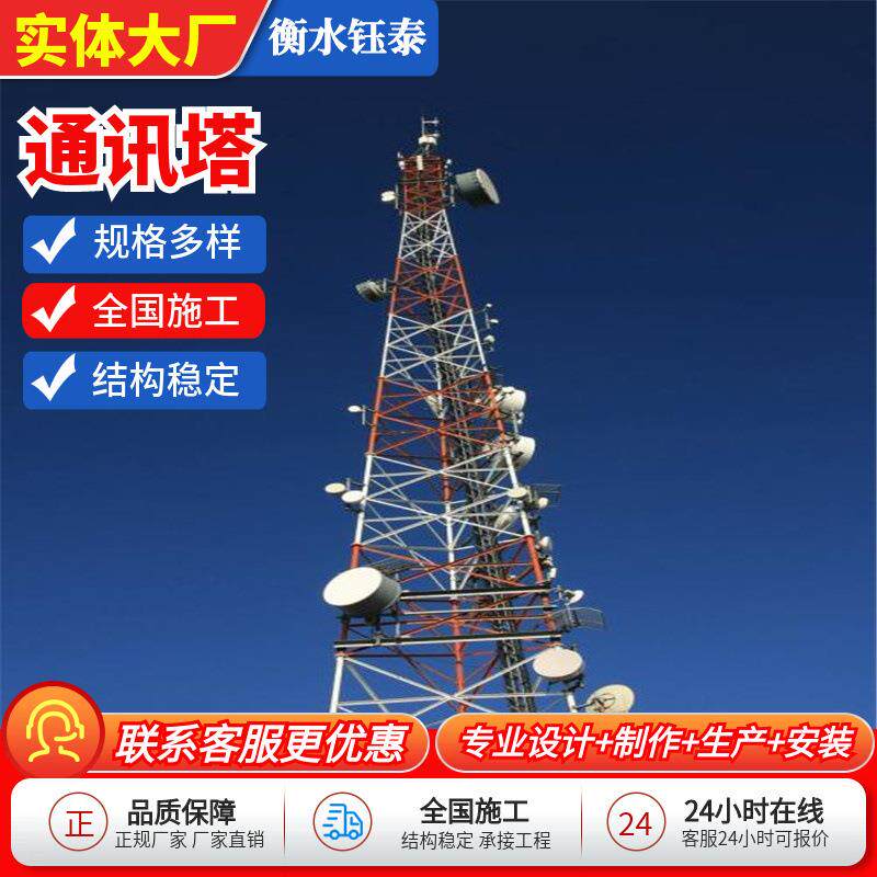 通讯塔钢结构圆钢通讯塔15米三柱四柱通信铁塔信号塔电信通讯塔