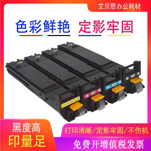 适用柯尼卡美能达C4650粉盒4600 5500 5600 4695墨盒 墨粉盒 碳粉