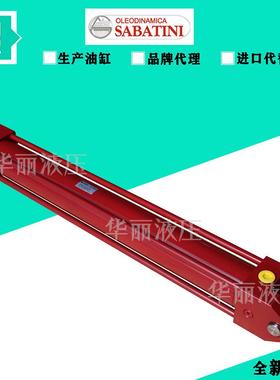 SABATINI意大利 液压缸油缸拉杆缸 SCI50/36H2800XV1500YPBM2.2