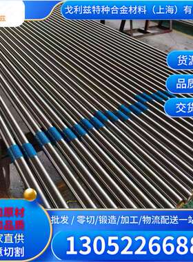 进口Inconel718镍基合金板Inconel625镍铬合金棒X750镍合金in600