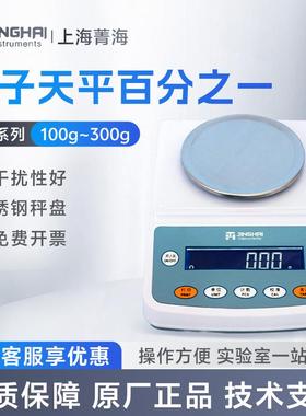 上海菁海 YP102N YP302N YP502N YP2002N YP3002N 电子称