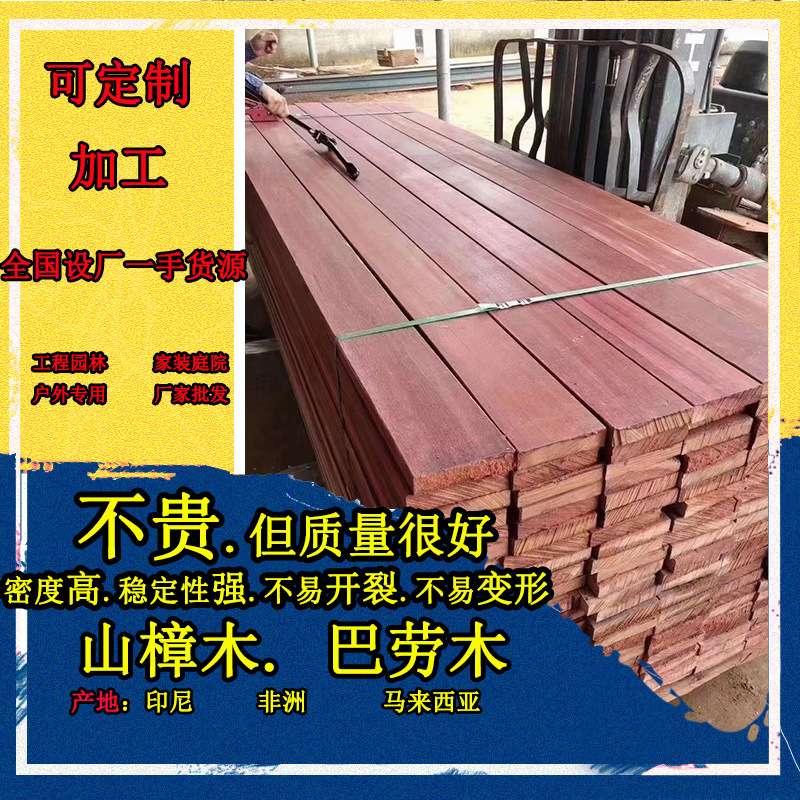 户外木条方木山樟木原木桉木户防滑碳化凉亭木板葡萄栈道料葡萄架