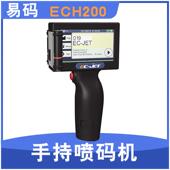 ECH200 手持喷码 机 易码 智能高解析喷码 日期打码