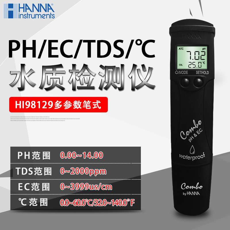 哈纳HI98129笔式酸度电导率温度测定仪酸度计高精度自动温度补偿