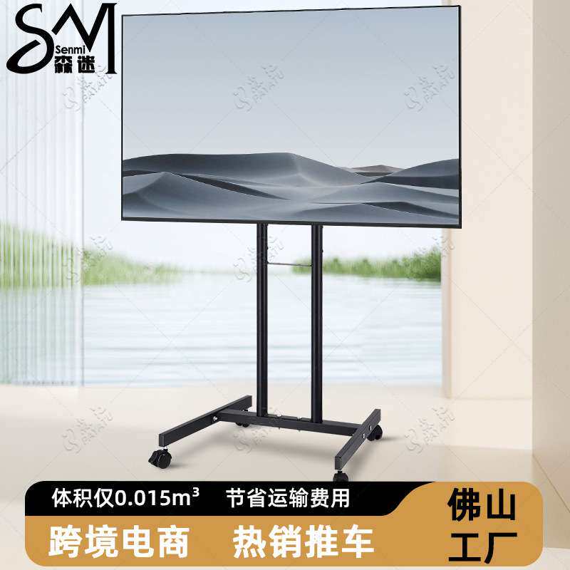 可移动电视架落地立体支架一体机架子移动电视带轮通用移动式挂架