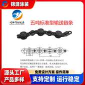 悬挂传输送链条喷涂喷漆生产线流水线US 150型烘干设备链条厂