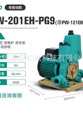 DN20家用井水向上取水增压泵PW-201EH德国威乐自吸供水泵