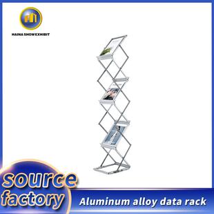 折叠资料展示资料架移动合金传单资料夹管理便携文件宣传单铝合金