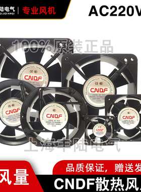 机柜用15cm工业排风扇 交流轴流风机CNDF东方TA15051HBL-2 AC220V