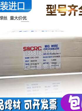 原装进口SOCRC 413镍基焊丝ERCuNi铜镍合金焊丝 UNS C71500焊材