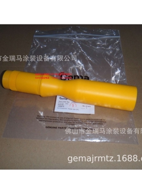 供应瑞士金马 GM03 GM04 Gun extensions 延长杆 150MM 1008616