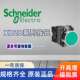 24V SCHNEIDER 红色LED指示灯XB2BVB4LC XB2B 指示灯