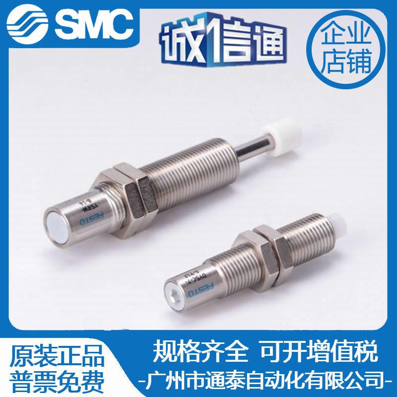 FESTO液压缓冲器DYSC-4-4-Y1F 570506 DYSC-8-8-Y1F