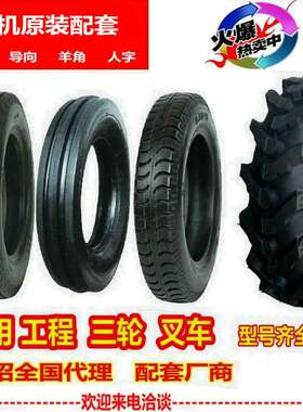400-12/14500-12600-1214/16 750650-1620拖拉机农用轮胎人字轮胎