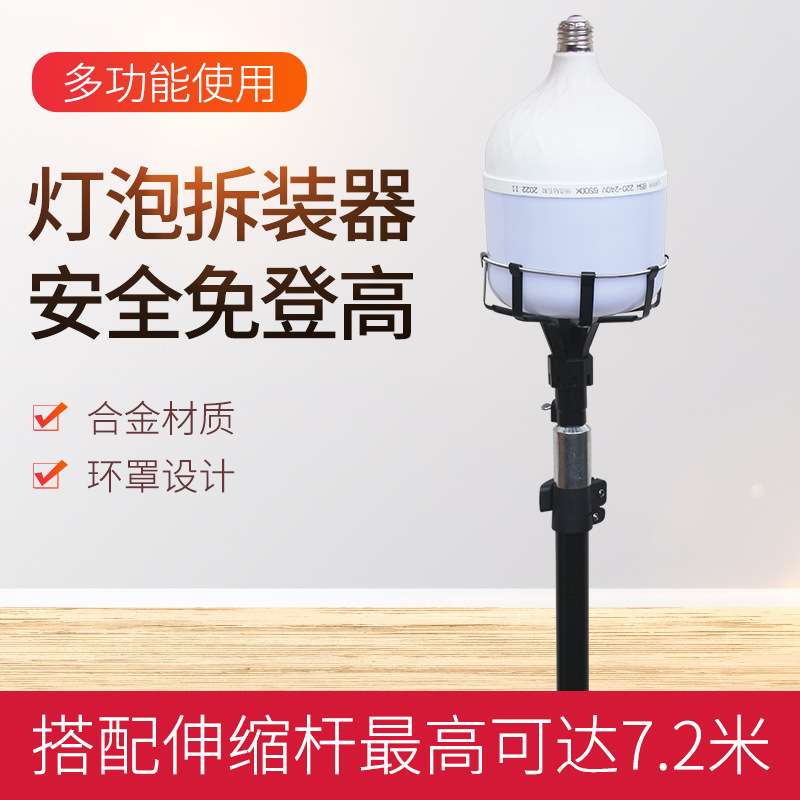 新品高空换灯泡工具筒灯更换器伸缩杆免登高安全换灯拆器高空安全