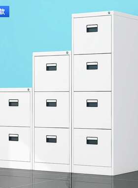 钢制四抽卡箱A4FC挂劳柜带锁抽屉式文件存放柜二三四斗资料柜