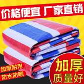 彩条布防水布加厚雨布防水防晒篷布防雨布遮雨油布防水雨棚塑易恒