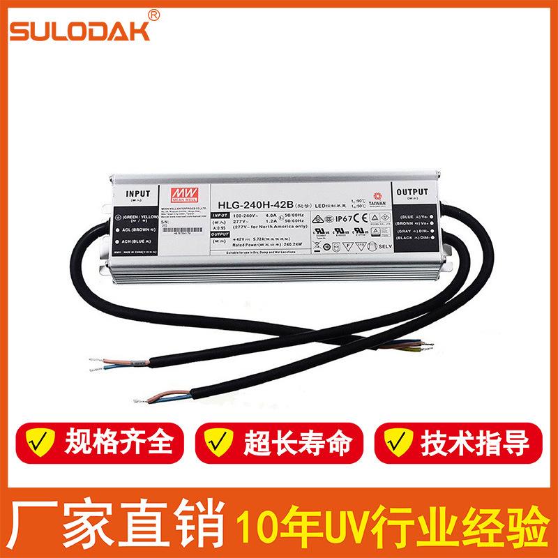 UVLED固化机电源42V 5.7A UV平板打印机UV灯功率调节防水电源