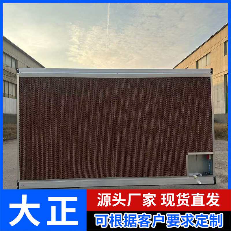内循环水帘墙 大棚降温吸水通风吸水性换气系统内循环水帘墙厂家