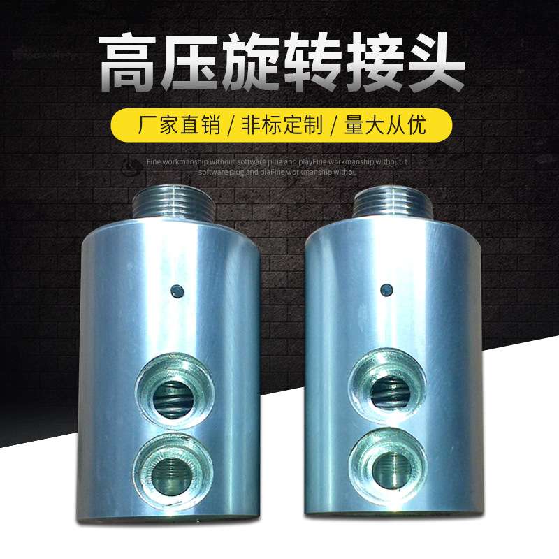 高压旋转接头液压滑环螺纹法兰连接高温耐压设计耐高温邦德密封