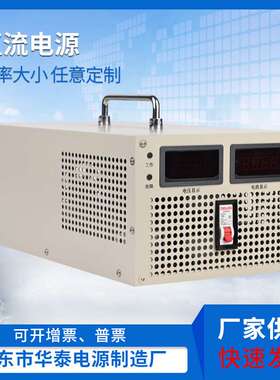 厂家供应交流转0-80V100V200V300V400V500V3000W可调直流稳压电源