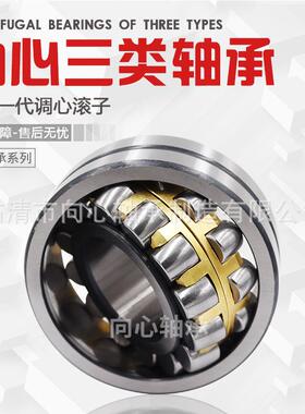 工厂直销 22217MBW33C3 外贸专用轴承