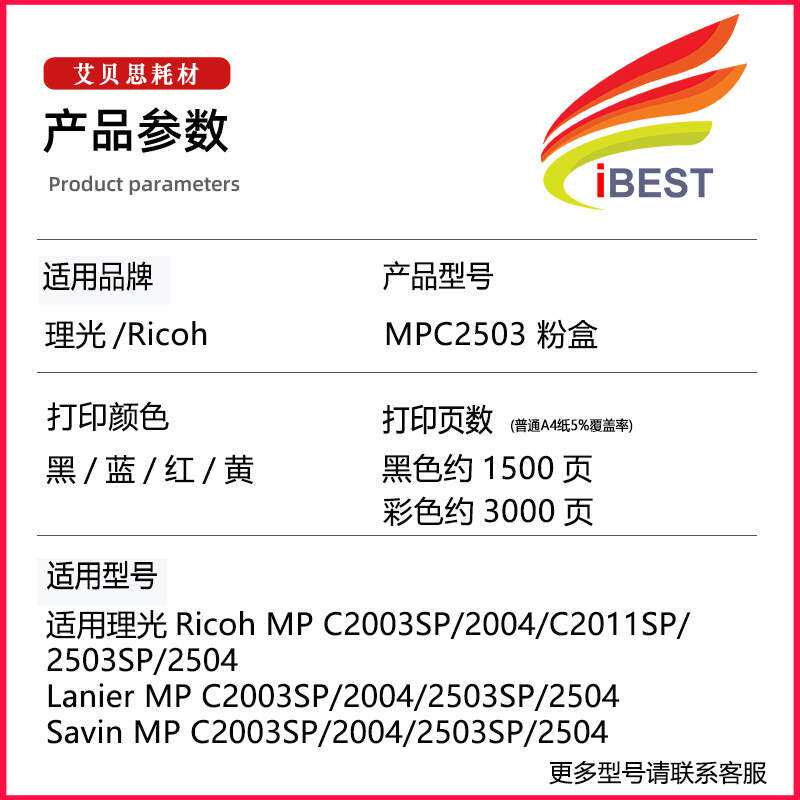 适用理光MPC2503粉盒 Aficio C2011SP C2003SP墨粉/MPC2504粉盒