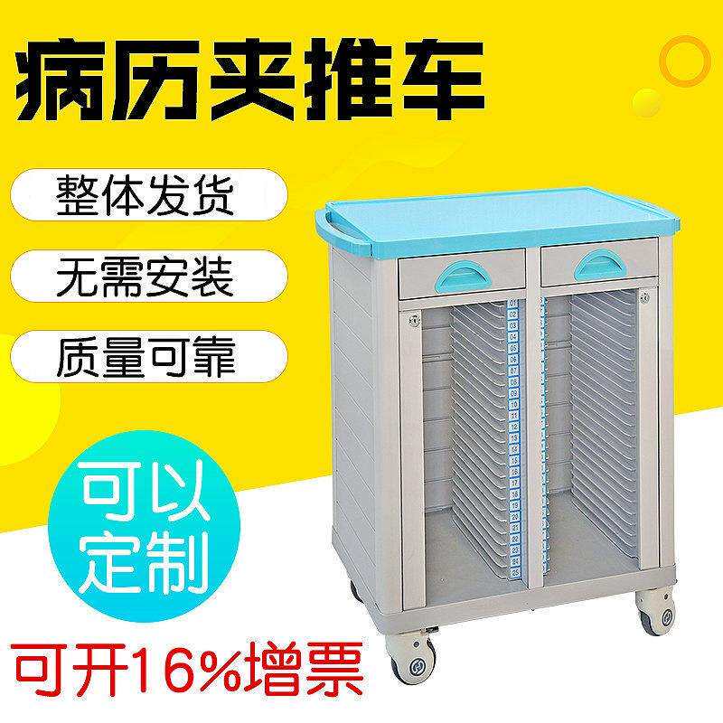 厂家供应abs病历车护理推车 豪华25 50格单双排病历柜现货批
