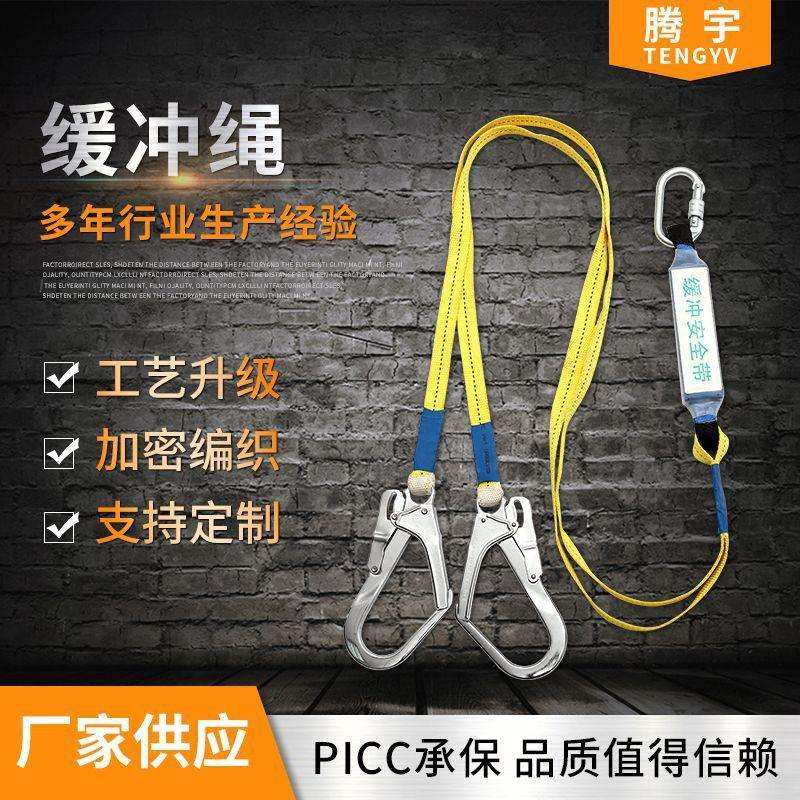 缓冲绳 高空作业安全带 电工用全身式五点式防坠落双背安全绳,电子元器件市场,其它元器件,淘宝优惠券,粉丝福利购,淘宝优惠卷
