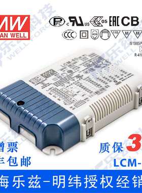 LCM-60 60W 电压/PWM调光多档输出CCC恒流电源【含税价】
