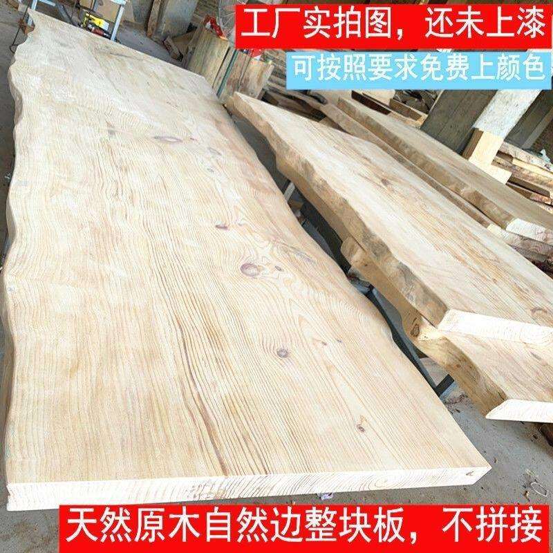 实木桌面板松木原木整板自然边公大板桌茶桌茶台长桌吧台板图片