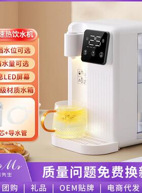 新款即热饮水机小型家用速热直饮机桌面台式3L智能液晶数显烧水壶