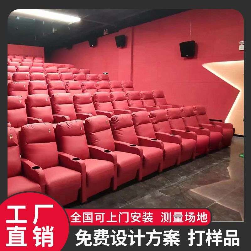 电影院座椅 沙发款VIP厅皮可躺式剧场大剧院椅子