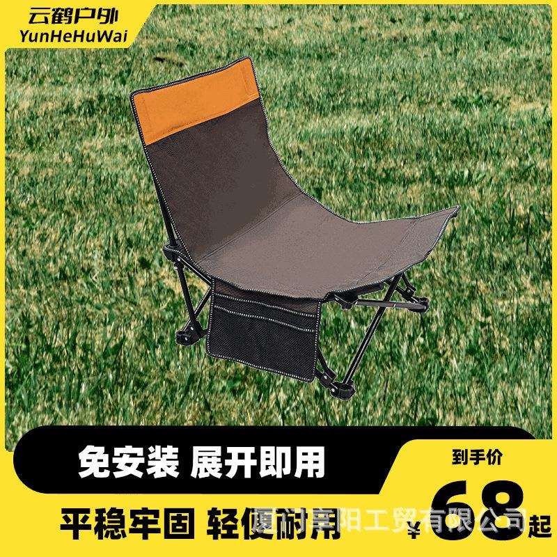享阳户外折叠椅超轻午休椅躺椅便携式靠背凳子收缩椅轻便露营椅子