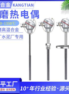 耐磨热电偶WRNN-130 WRNM-430 电厂水泥厂硫化床专用耐磨热电偶