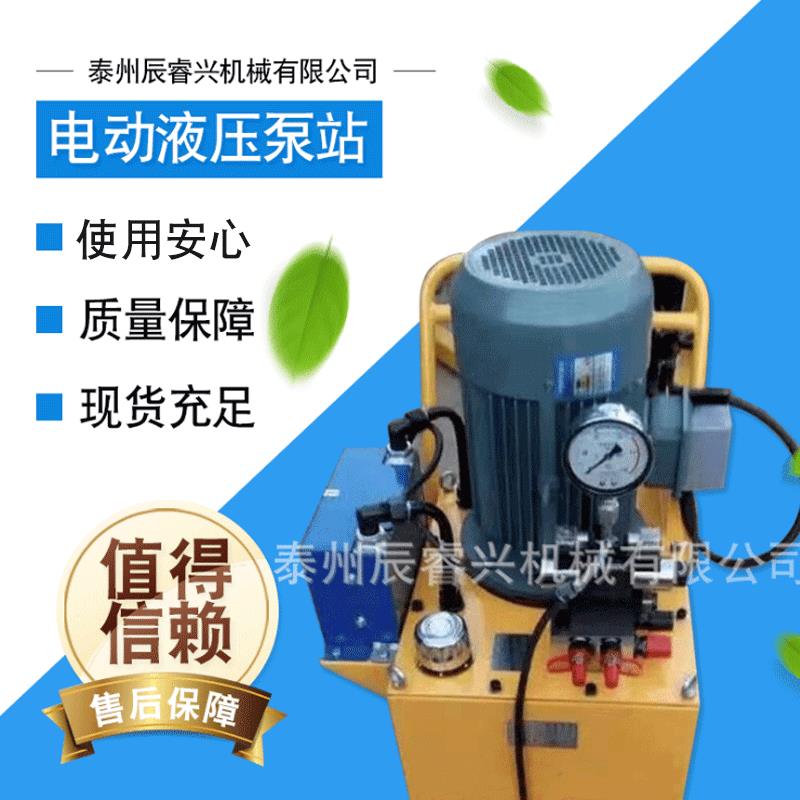 【系统电动液压泵站】供应小型桩基检测用液压泵站高压液压泵站