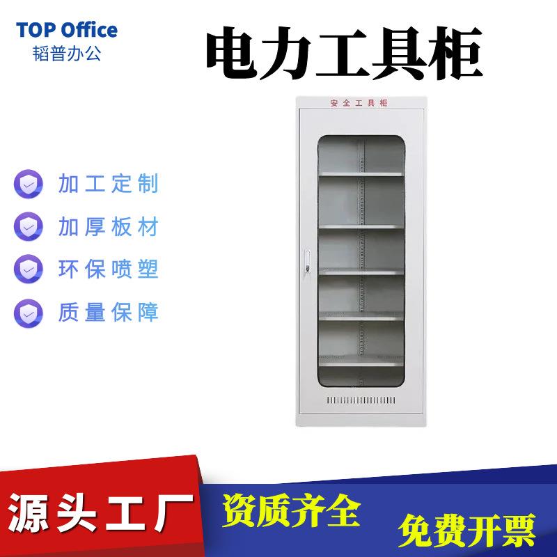 智能除湿工具柜电工绝缘防护工器具柜配电室房电力防护工具柜