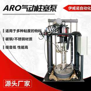 厂家供应ARO气动柱塞泵 英格索兰高压柱塞泵 海洋工程小型液压机