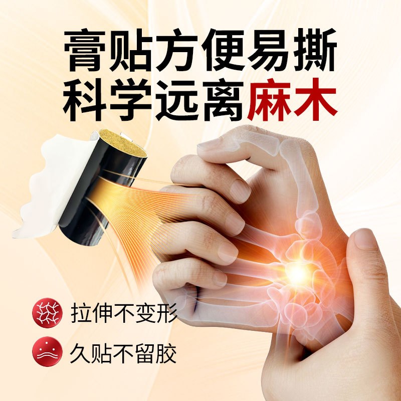 手脚麻木专用药膏高效的治疗颈椎压迫三叉神经头晕疏通酸胀痛神器