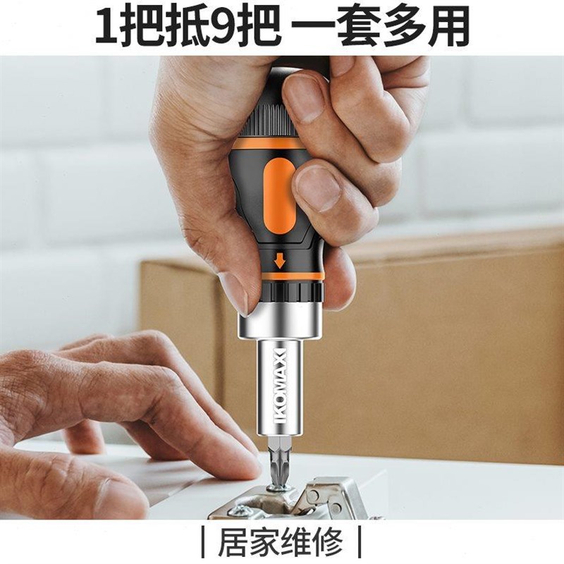 小两用家用棘轮螺丝刀十字一字平改锥套装螺丝批头梅花高硬度起子