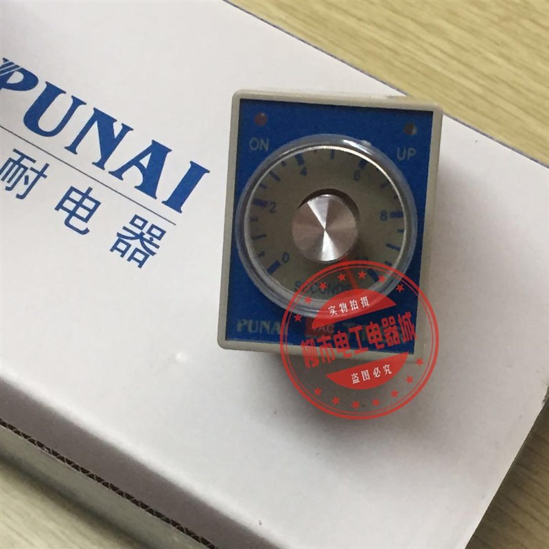 PUNAI 普耐电器 时间继电器 AH3-3 220VAH3-2